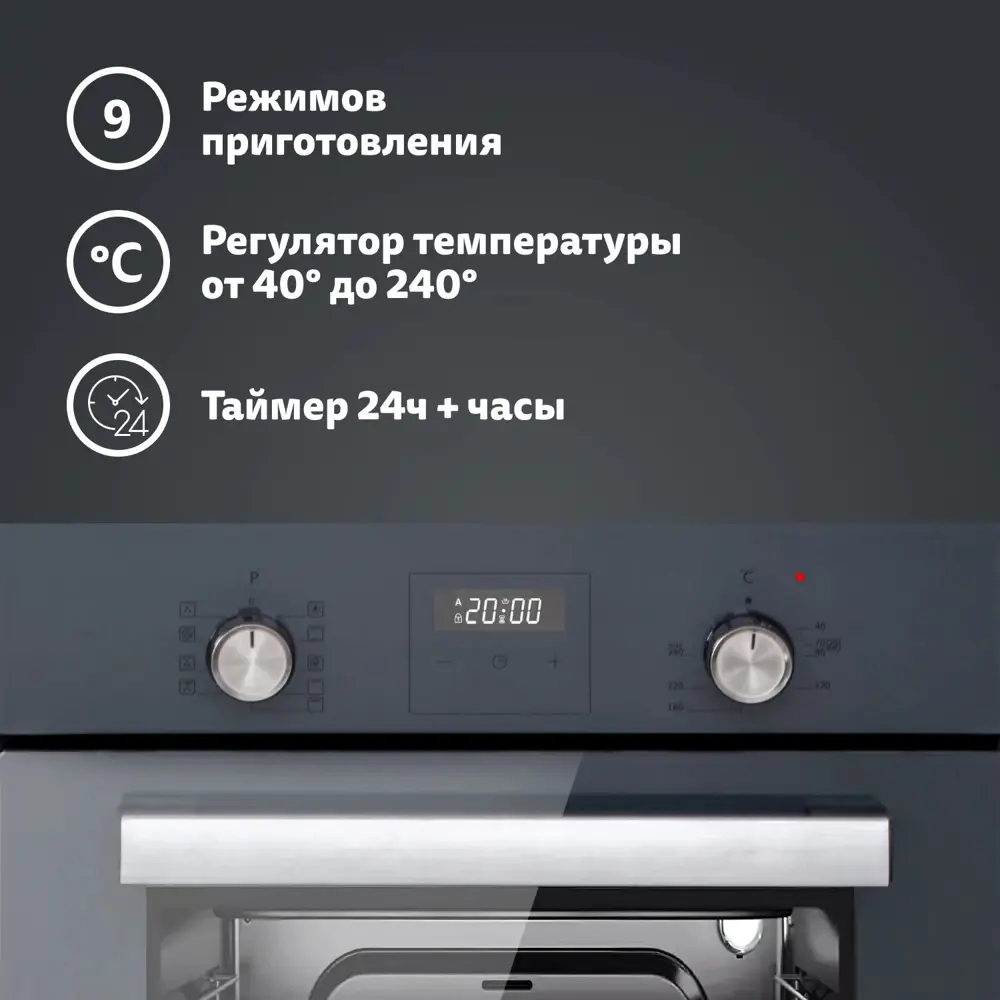 Фото 3 Электрический встраиваемый духовой шкаф Simfer B4EG59070 45х59.5х56 см цвет серый Фото 3 Электрический встраиваемый духовой шкаф Simfer B4EG59070 45х59.5х56 см цвет серый
