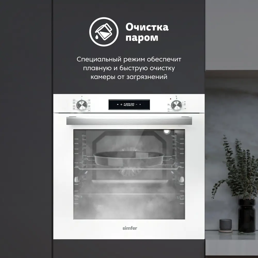 Фото 7 Электрический встраиваемый духовой шкаф Simfer B6EC69070 60х59.5х56.5 см цвет белый Фото 7 Электрический встраиваемый духовой шкаф Simfer B6EC69070 60х59.5х56.5 см цвет белый