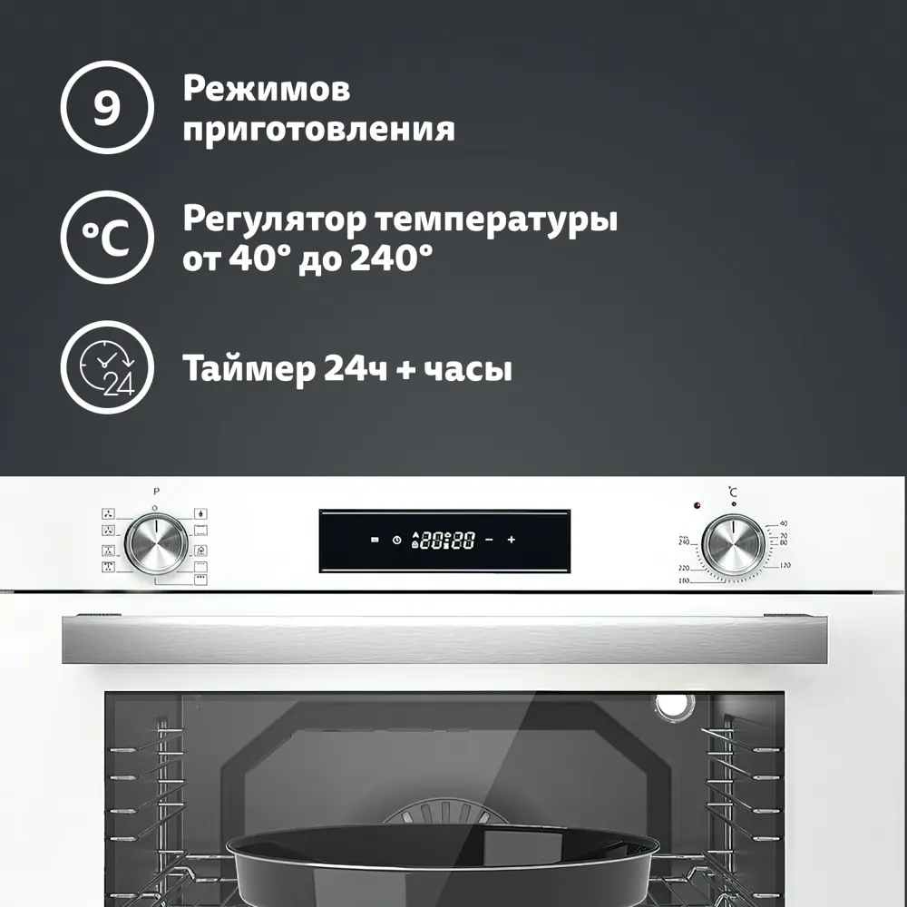 Фото 3 Электрический встраиваемый духовой шкаф Simfer B6EC69070 60х59.5х56.5 см цвет белый Фото 3 Электрический встраиваемый духовой шкаф Simfer B6EC69070 60х59.5х56.5 см цвет белый
