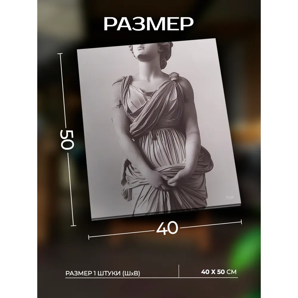 Фото 3 Картина Застенчивое искусство 40x50 см Фото 3 Картина Застенчивое искусство 40x50 см