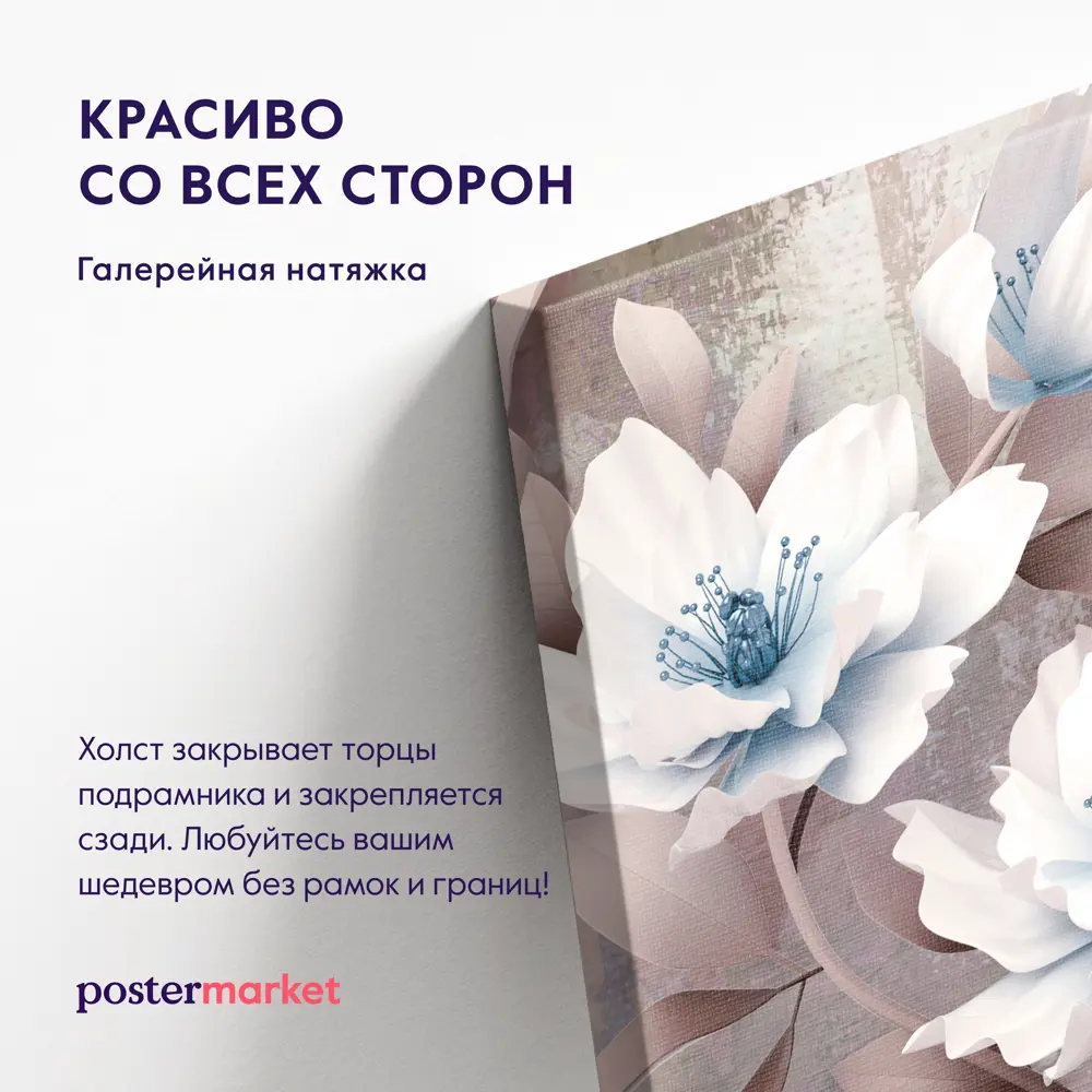 Фото 5 Картина без рамки Postermarket Белые цветы 90x60 см Фото 5 Картина без рамки Postermarket Белые цветы 90x60 см