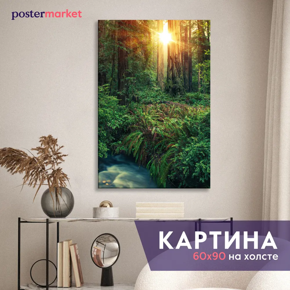 Фото Картина без рамки Postermarket Лес в Калифорнии 90x60 см Фото Картина без рамки Postermarket Лес в Калифорнии 90x60 см