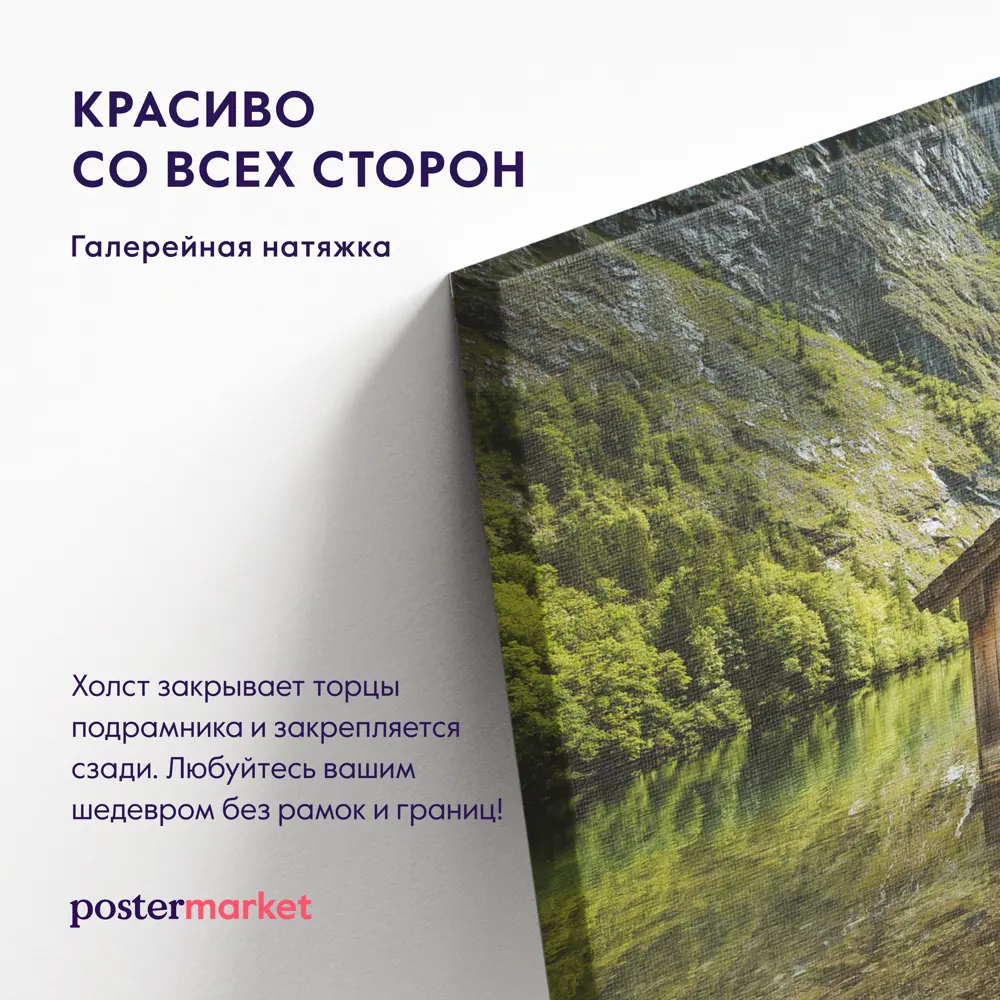 Фото 5 Картина без рамки Postermarket Домик на озере 60x90 см