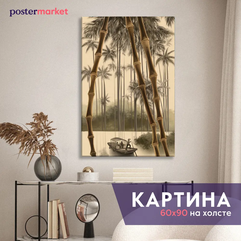 Фото Картина без рамки Postermarket Бамбук 90x60 см Фото Картина без рамки Postermarket Бамбук 90x60 см