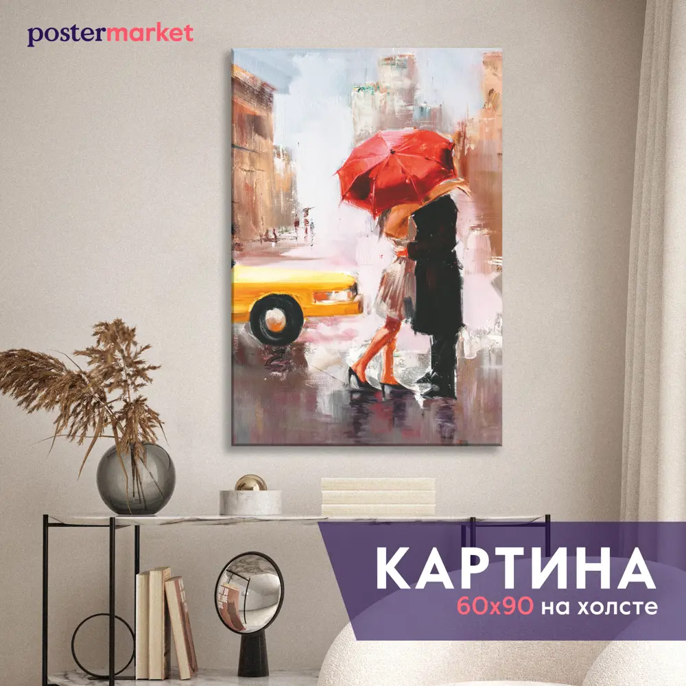 Фото Картина без рамки Postermarket Влюбленные 90x60 см Фото Картина без рамки Postermarket Влюбленные 90x60 см
