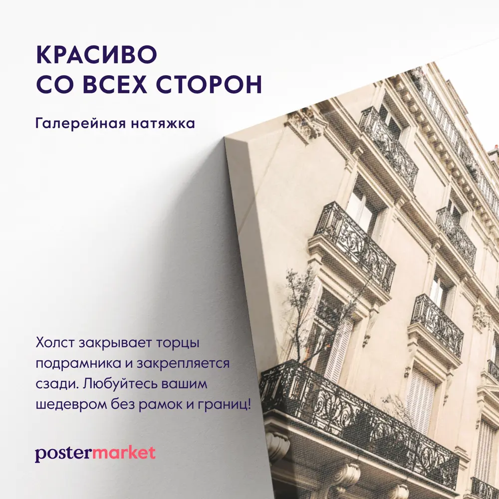 Фото 4 Картина без рамки Postermarket Улица в Париже 60x90 см Фото 4 Картина без рамки Postermarket Улица в Париже 60x90 см
