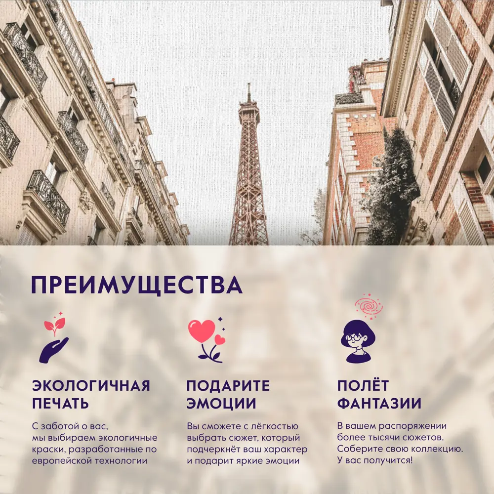 Фото 5 Картина без рамки Postermarket Улица в Париже 60x90 см