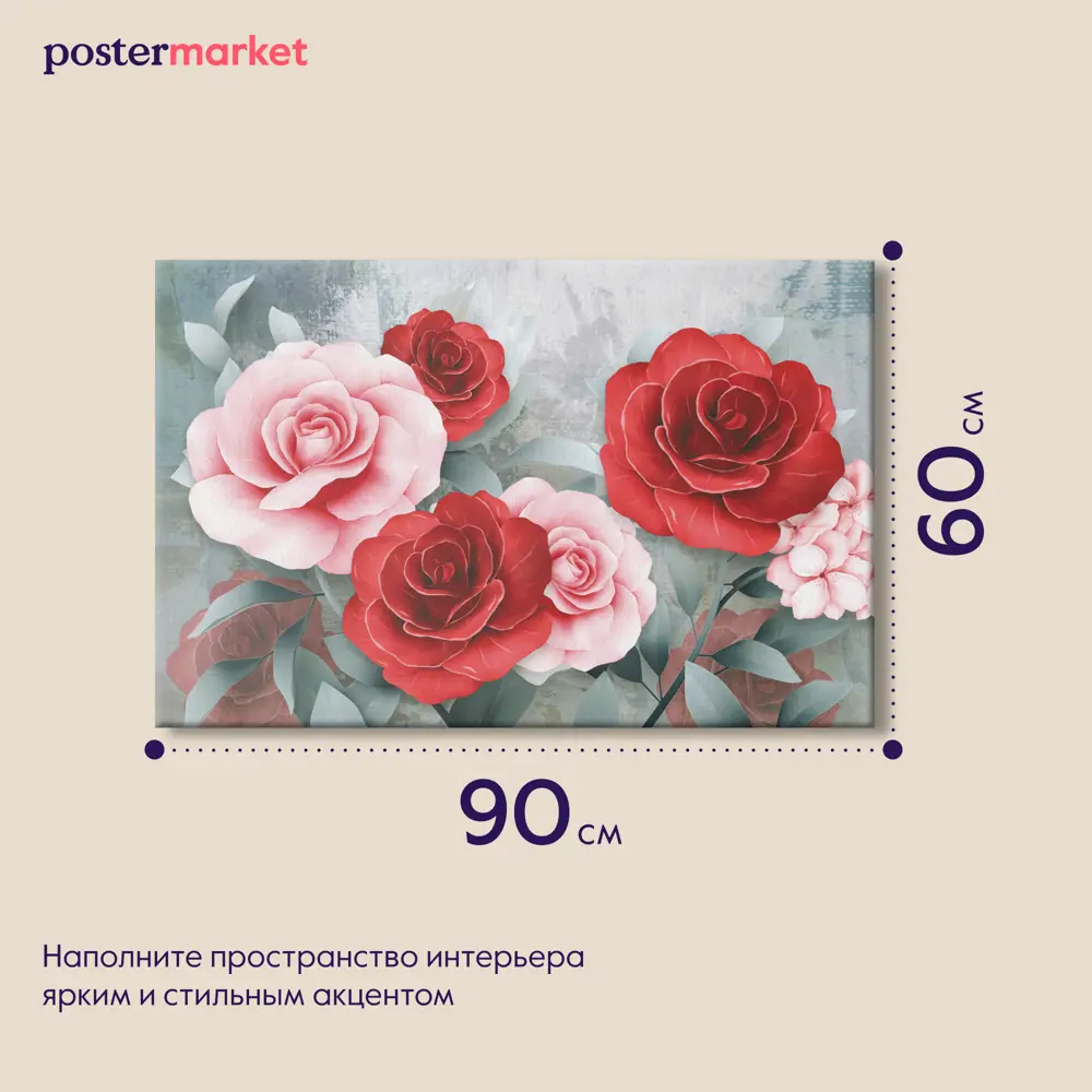 Фото 3 Картина без рамки Postermarket Розы 60x90 см Фото 3 Картина без рамки Postermarket Розы 60x90 см
