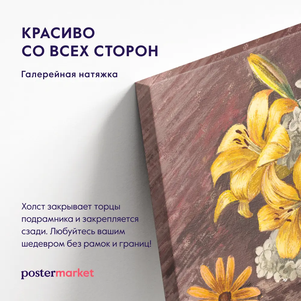 Фото 5 Картина без рамки Postermarket Желтые лилиии 60x90 см