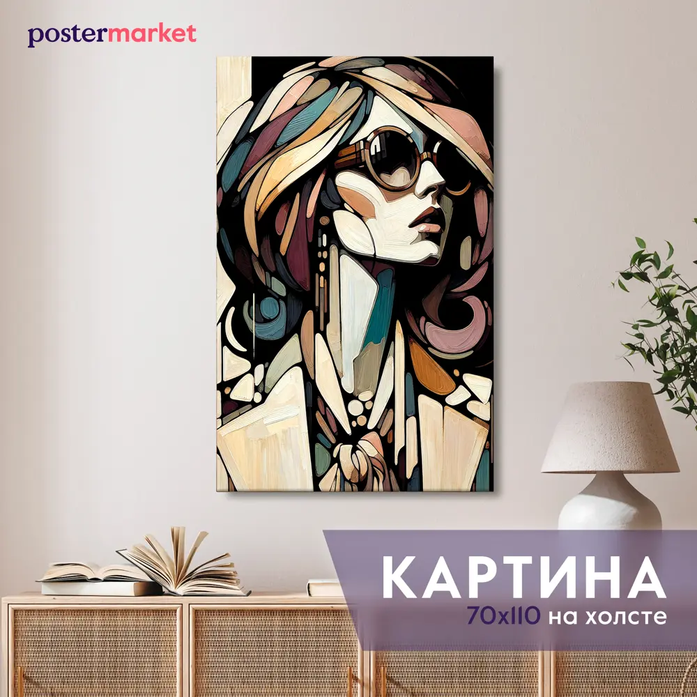 Фото Картина без рамки Postermarket Девушка 110x70 см Фото Картина без рамки Postermarket Девушка 110x70 см