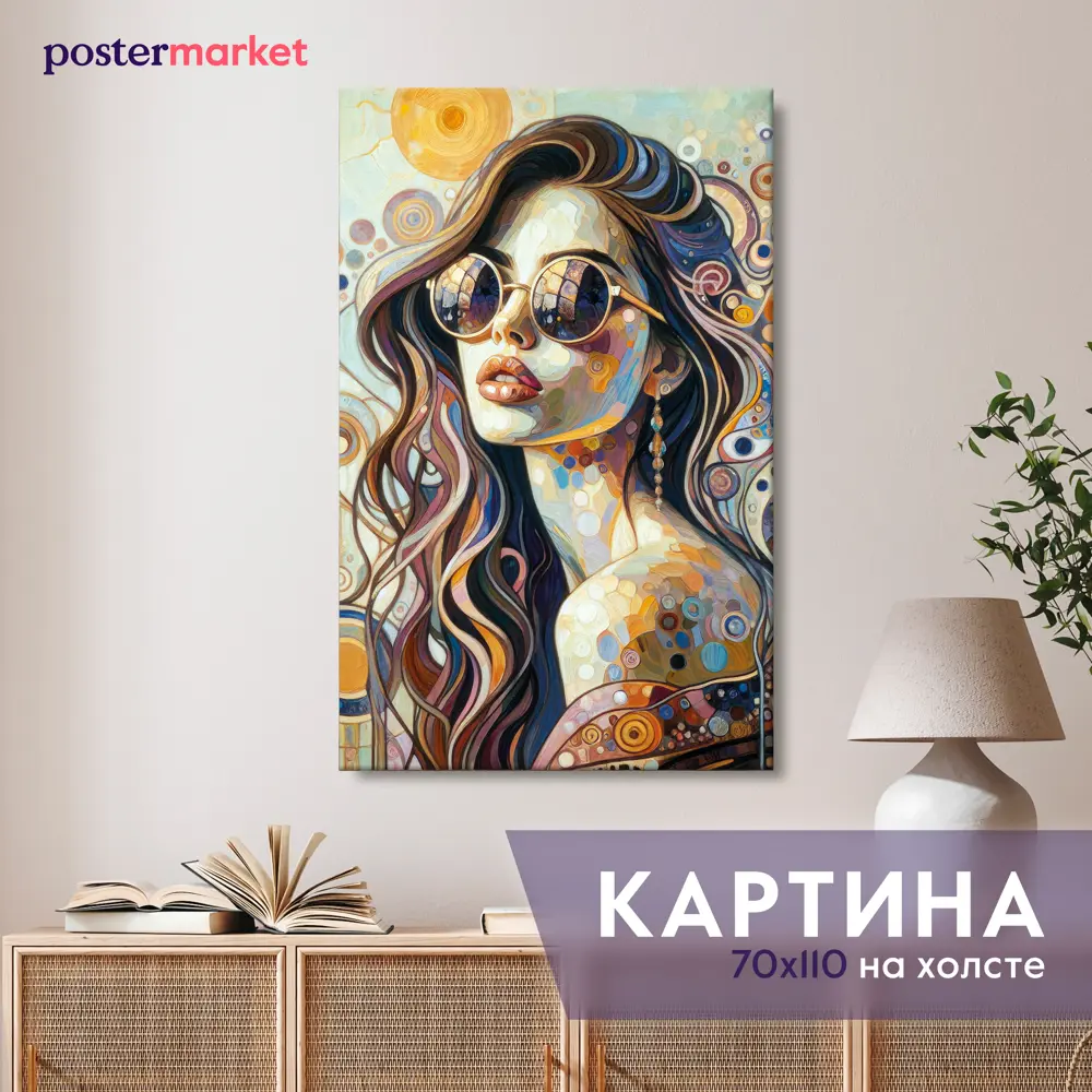Фото Картина без рамки Postermarket Девушка в очках 110x70 см Фото Картина без рамки Postermarket Девушка в очках 110x70 см