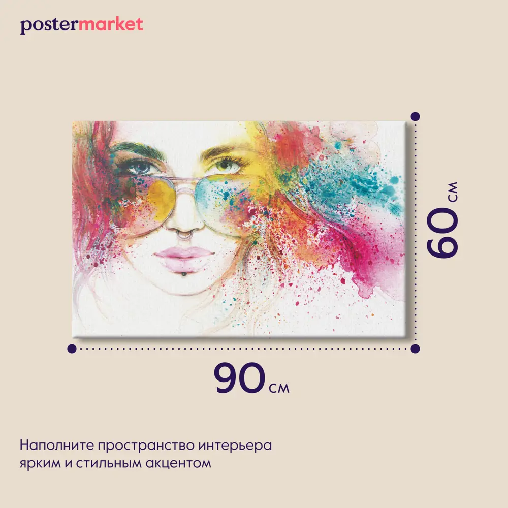 Фото 3 Картина без рамки Postermarket Яркая девушка в очках 60x90 см Фото 3 Картина без рамки Postermarket Яркая девушка в очках 60x90 см