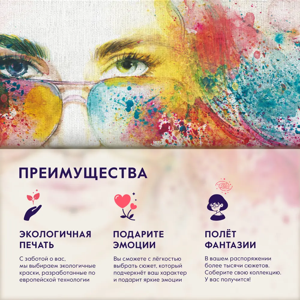 Фото 6 Картина без рамки Postermarket Яркая девушка в очках 60x90 см Фото 6 Картина без рамки Postermarket Яркая девушка в очках 60x90 см