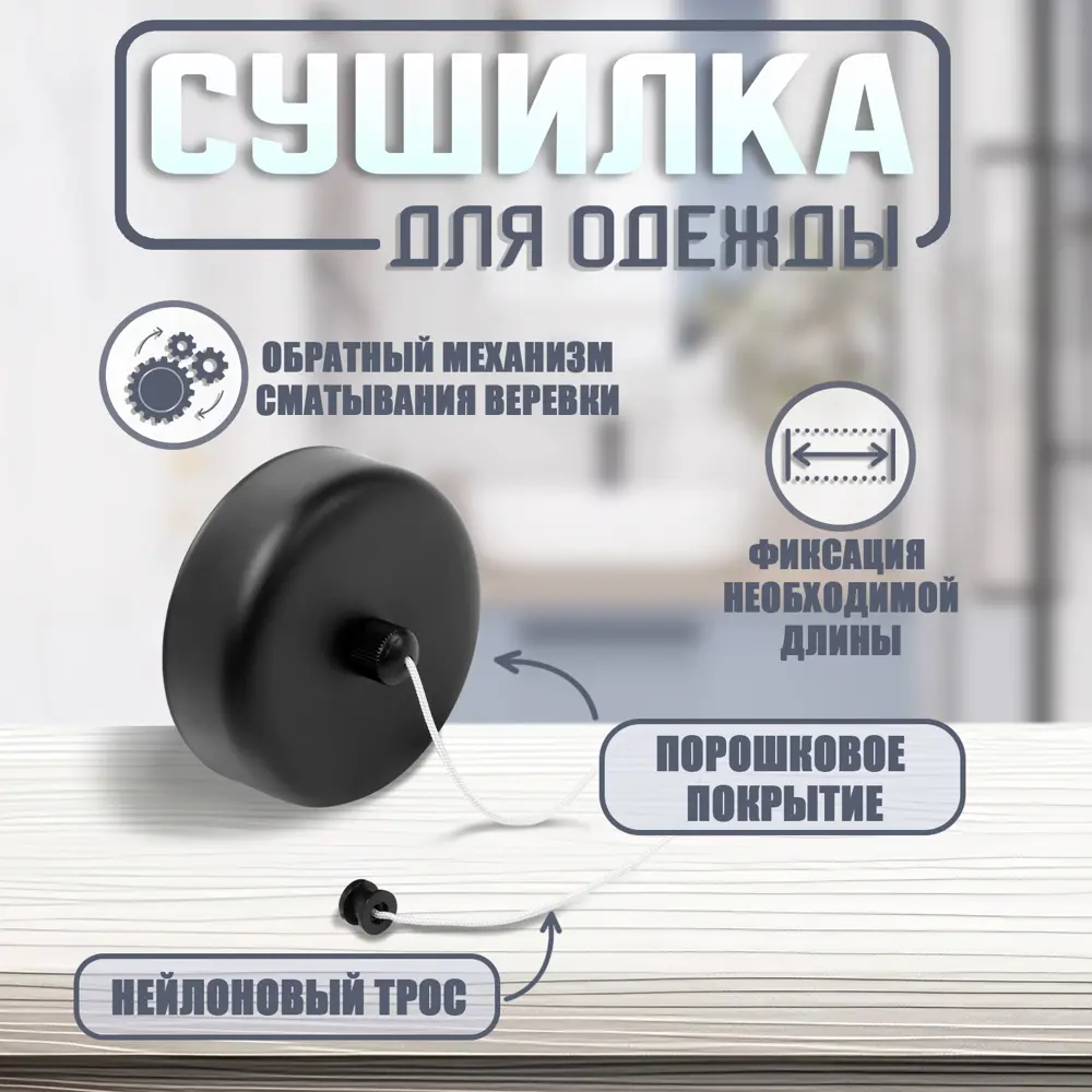 Фото 8 Настенная раздвижная сушилка для белья ТУНДРА 9714569 2.8 м до 3 кг цвет черный Фото 8 Настенная раздвижная сушилка для белья ТУНДРА 9714569 2.8 м до 3 кг цвет черный