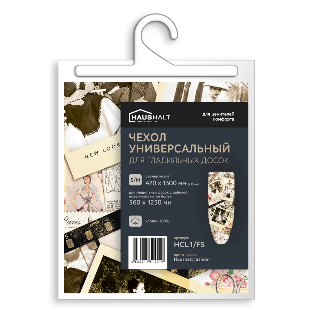 Фото Чехол для гладильной доски универсальный NIKA HCL1 130x42 Haushalt fashion цвет бежевый Фото Чехол для гладильной доски универсальный NIKA HCL1 130x42 Haushalt fashion цвет бежевый