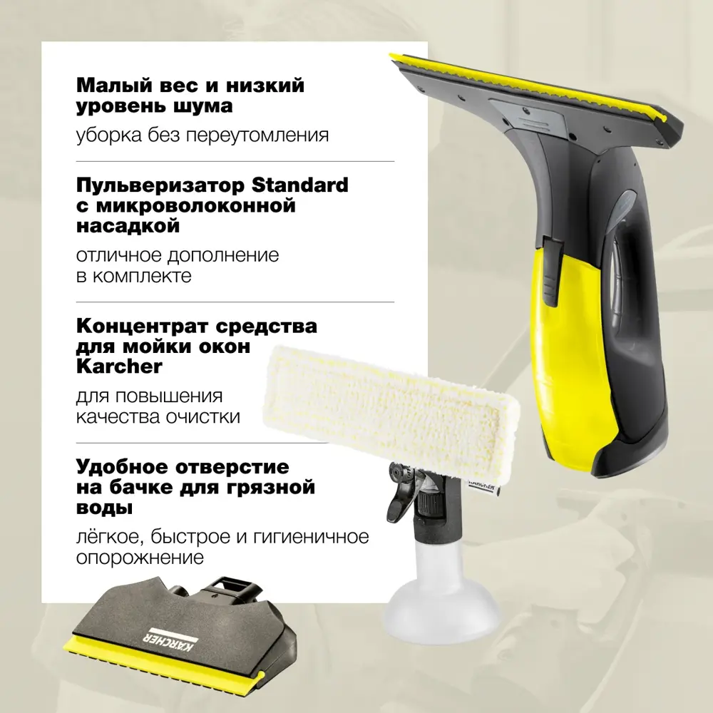 Фото 3 Стеклоочиститель аккумуляторный Karcher WV 2 Black LE 1.633-297.0 цвет желтый Фото 3 Стеклоочиститель аккумуляторный Karcher WV 2 Black LE 1.633-297.0 цвет желтый