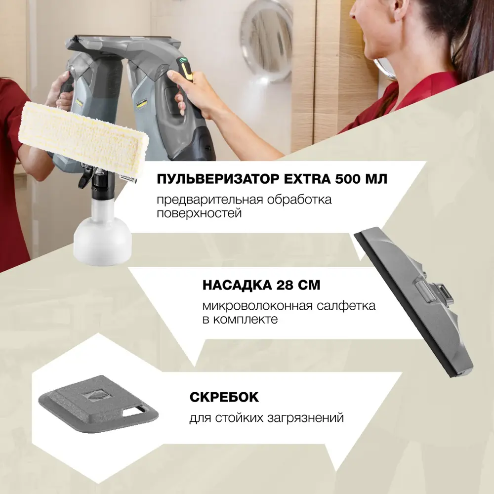 Фото 4 Стеклоочиститель профессиональный Karcher WVP 10 1.633-550.0 12.50 Вт 0.20 л Фото 4 Стеклоочиститель профессиональный Karcher WVP 10 1.633-550.0 12.50 Вт 0.20 л