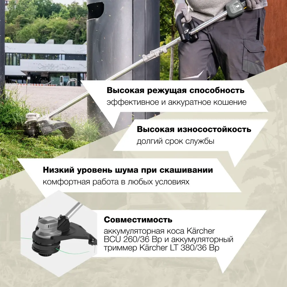 Фото 3 Леска усиленная для триммера Karcher BCU 260/36 Bp 2.042-025.0 круглая 2 мм 50 м Фото 3 Леска усиленная для триммера Karcher BCU 260/36 Bp 2.042-025.0 круглая 2 мм 50 м