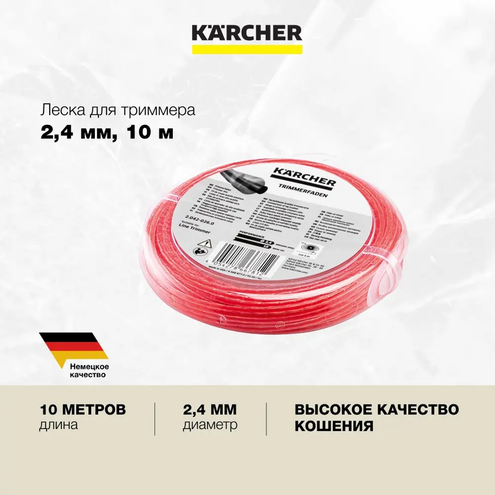 Фото 2 Леска усиленная для триммера Karcher BCU 260/36 Bp 2.042-026.0 2.4 мм 10 м Фото 2 Леска усиленная для триммера Karcher BCU 260/36 Bp 2.042-026.0 2.4 мм 10 м