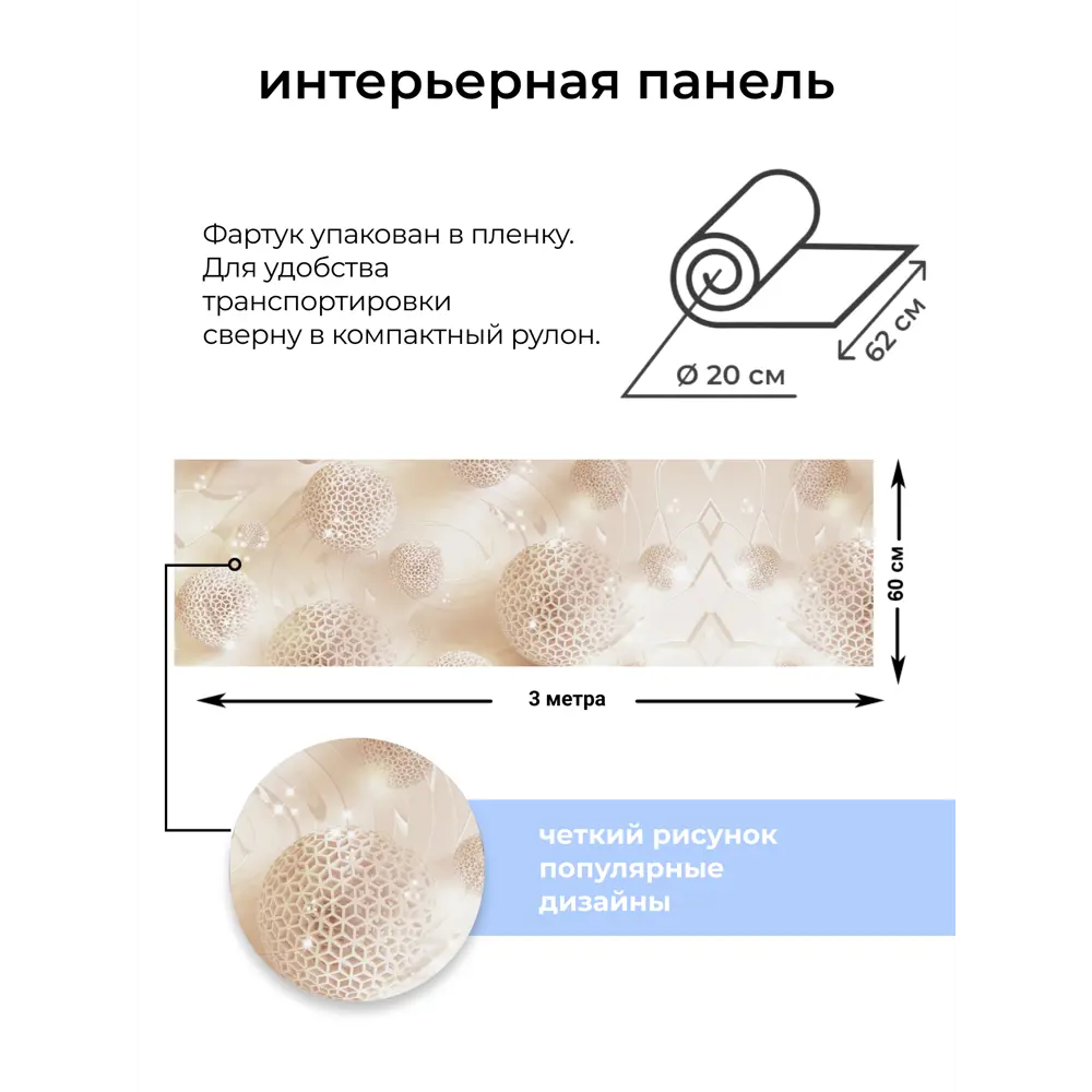 Фото 6 Декоративная глянцевая кухонная панель Центурион Зефир 300x60см Фото 6 Декоративная глянцевая кухонная панель Центурион Зефир 300x60см