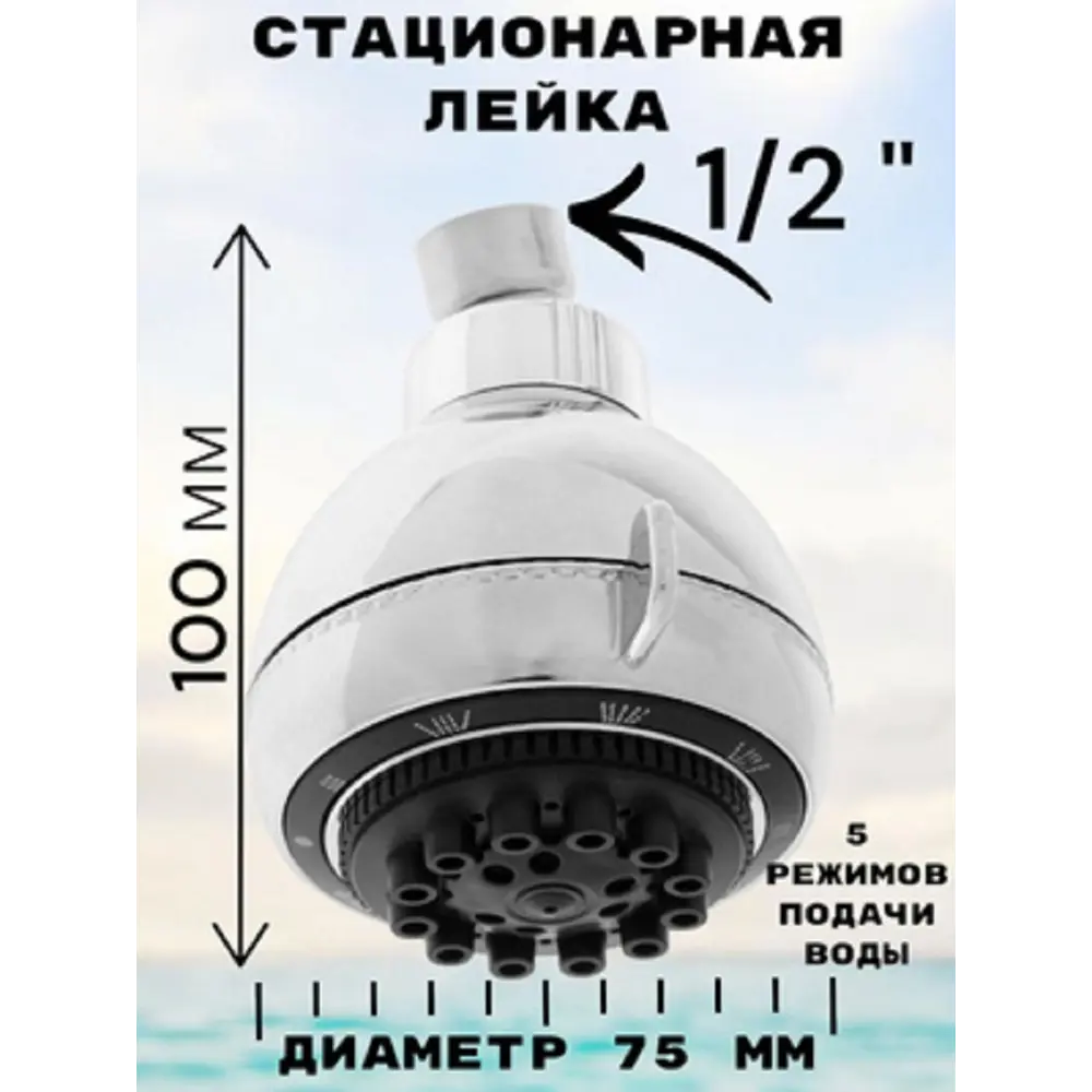 Фото Лейка для душа Griale GR5482408 5 режимная цвет черный