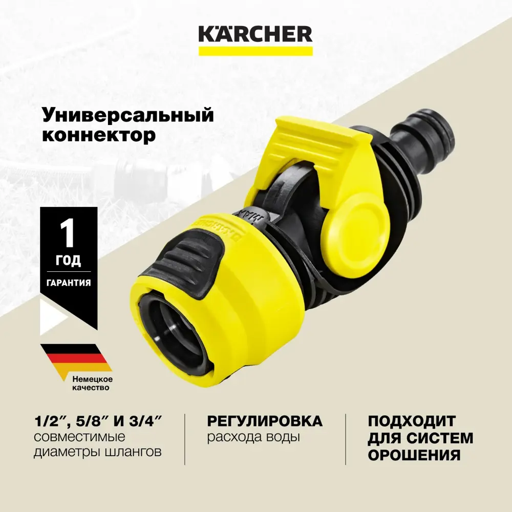 Фото 2 Клапан регулирующий с муфтой и штуцером Karcher 2.645-198.0 Фото 2 Клапан регулирующий с муфтой и штуцером Karcher 2.645-198.0