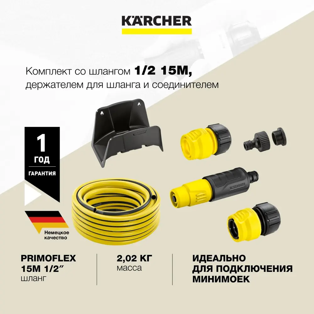 Фото 2 Шланг для полива Karcher 2.645-114.0 d 12 мм 15 м ПВХ Фото 2 Шланг для полива Karcher 2.645-114.0 d 12 мм 15 м ПВХ