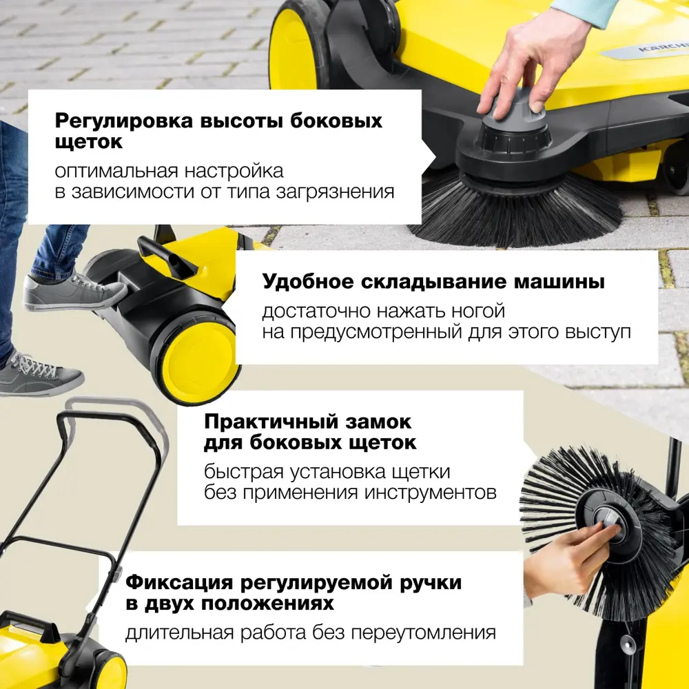 Фото 10 Подметальная машина Karcher S 6 twin 86 см Фото 10 Подметальная машина Karcher S 6 twin 86 см