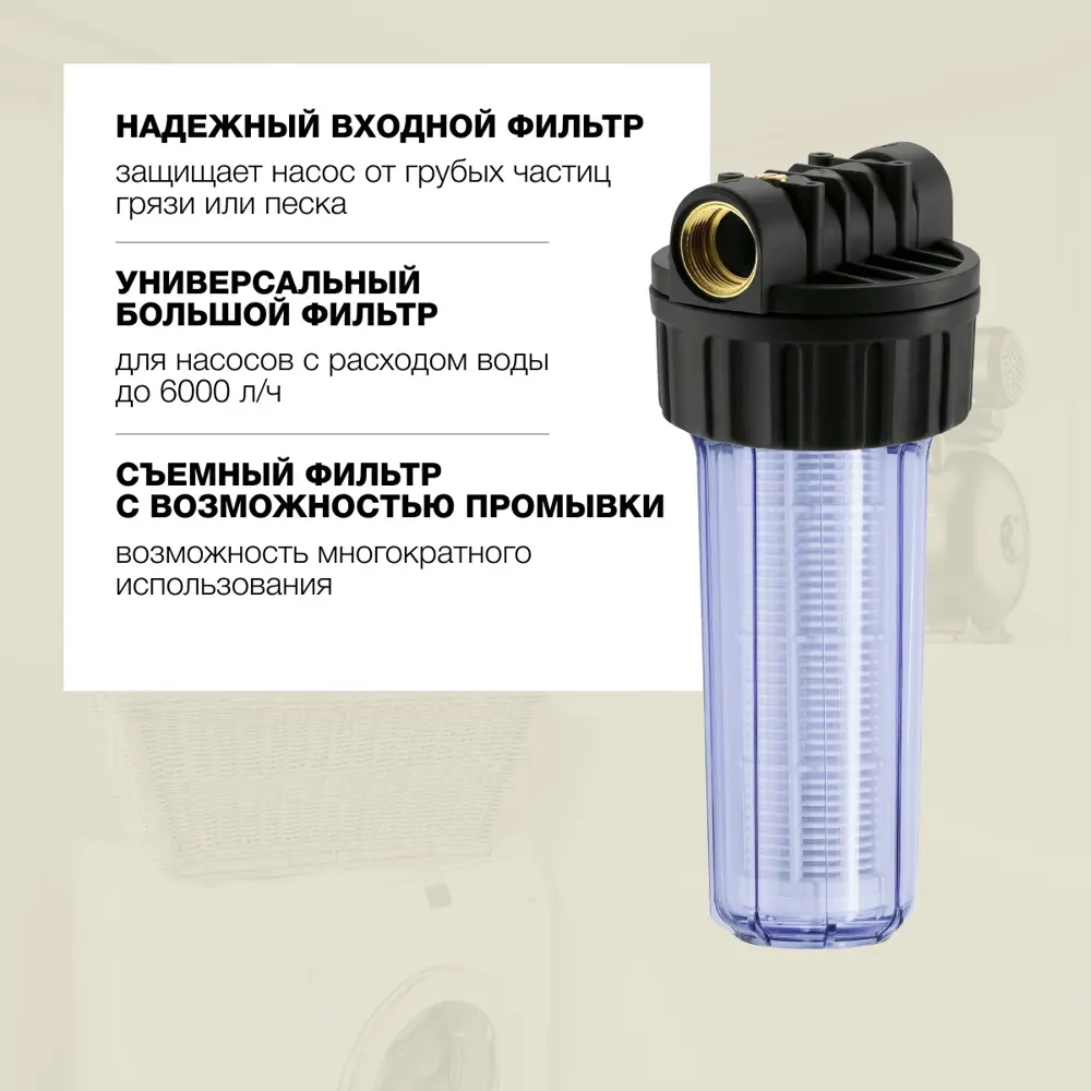 Фото 3 Входной фильтр для погружных насосов Karcher 2.997-210.0 Фото 3 Входной фильтр для погружных насосов Karcher 2.997-210.0