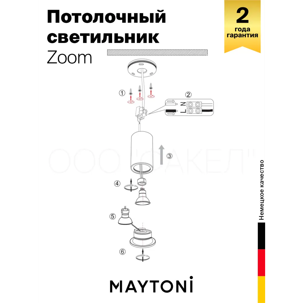 Фото 6 Светильник настенно-потолочный Maytoni C029CL-01W 1 лампа цвет Белый Фото 6 Светильник настенно-потолочный Maytoni C029CL-01W 1 лампа цвет Белый