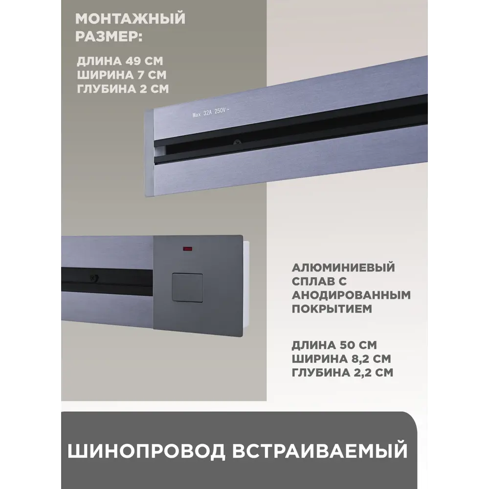 Фото 3 Трековый шинопровод вставной однофазный Arte milano 383074 50 см, цвет серый/серебристый Фото 3 Трековый шинопровод вставной однофазный Arte milano 383074 50 см, цвет серый/серебристый