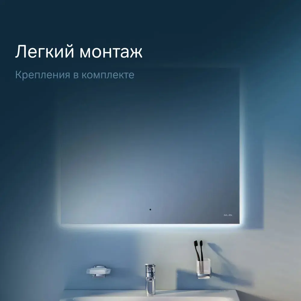 Фото 4 Зеркало для ванной Am.pm X-joy M85MOX10801S с подсветкой 80x70см Фото 4 Зеркало для ванной Am.pm X-joy M85MOX10801S с подсветкой 80x70см