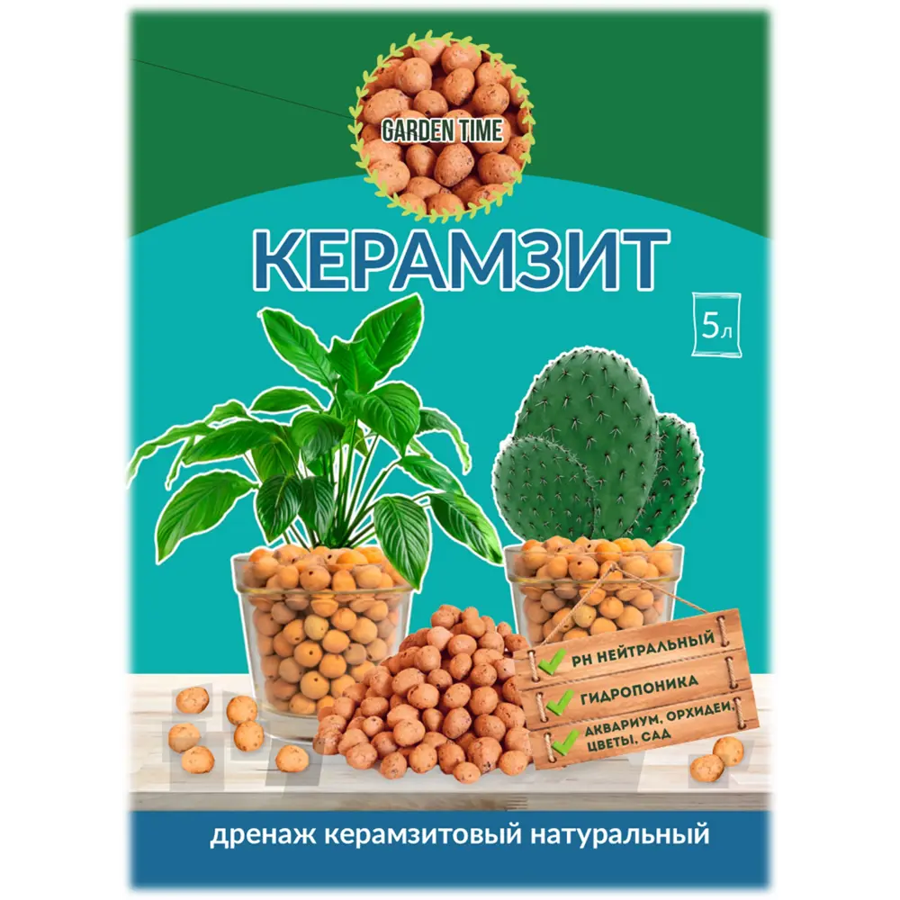 Фото Удобрение Дренаж керамзитовый 5 л