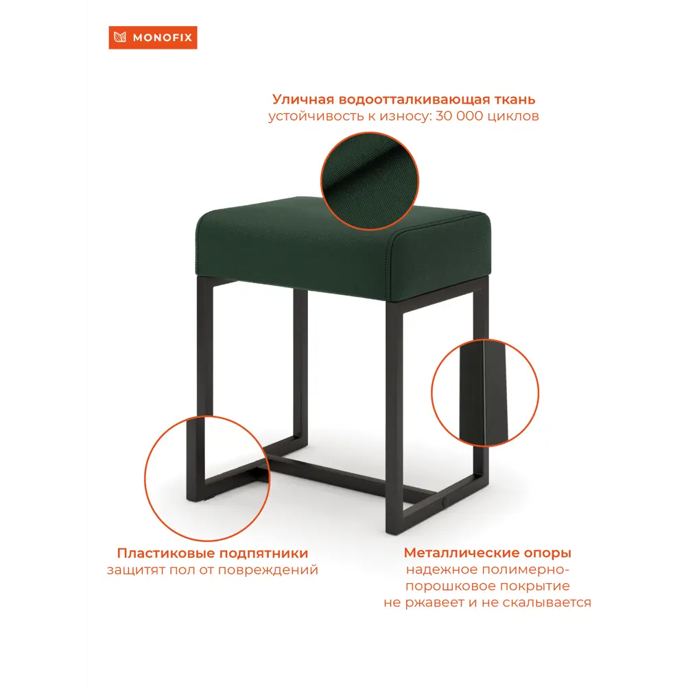 Фото 2 Пуф Monofix Юнта 40x68 см цвет зеленый