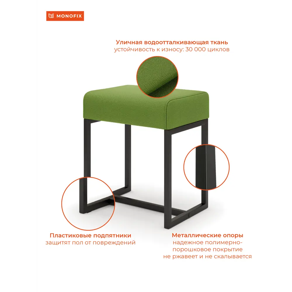 Фото 2 Пуф Monofix Юнта 40x68 см цвет салатовый Фото 2 Пуф Monofix Юнта 40x68 см цвет салатовый