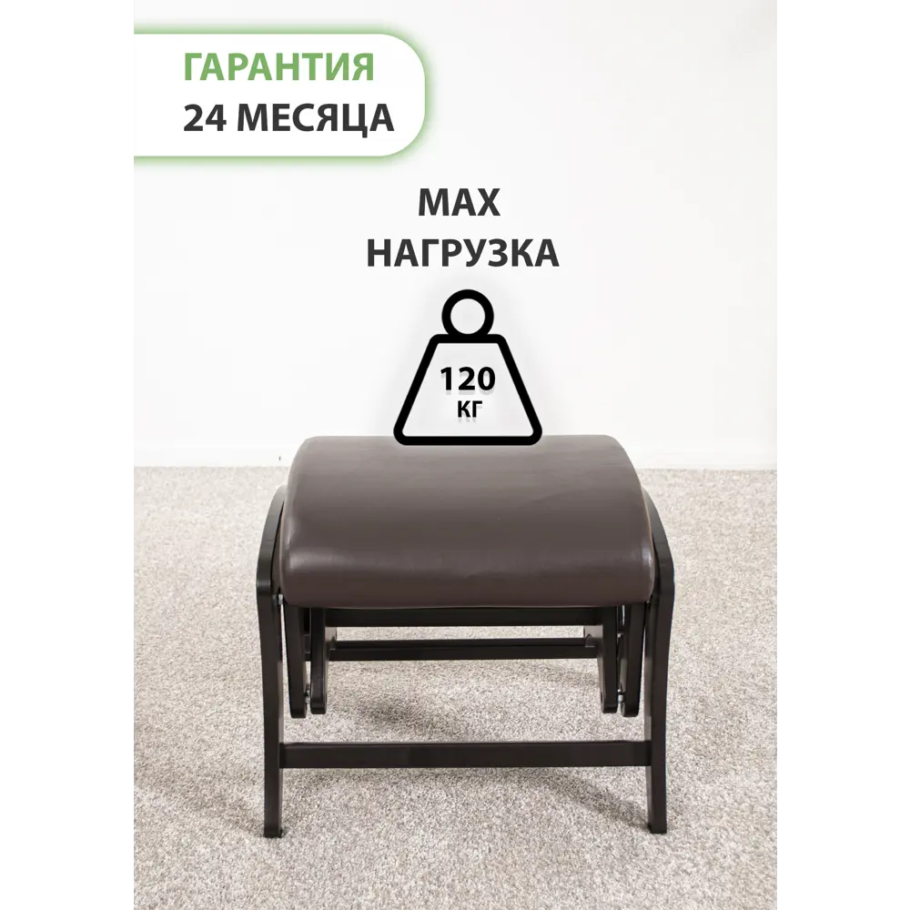 Фото 4 Пуф/подставка для ног Glider Eva 42x47 см цвет коричневый Фото 4 Пуф/подставка для ног Glider Eva 42x47 см цвет коричневый