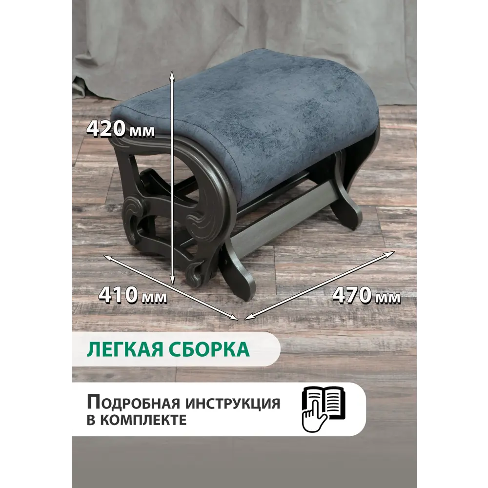Фото 5 Пуф/подставка для ног Glider Elza 57.20x43.50 см цвет синий Фото 5 Пуф/подставка для ног Glider Elza 57.20x43.50 см цвет синий