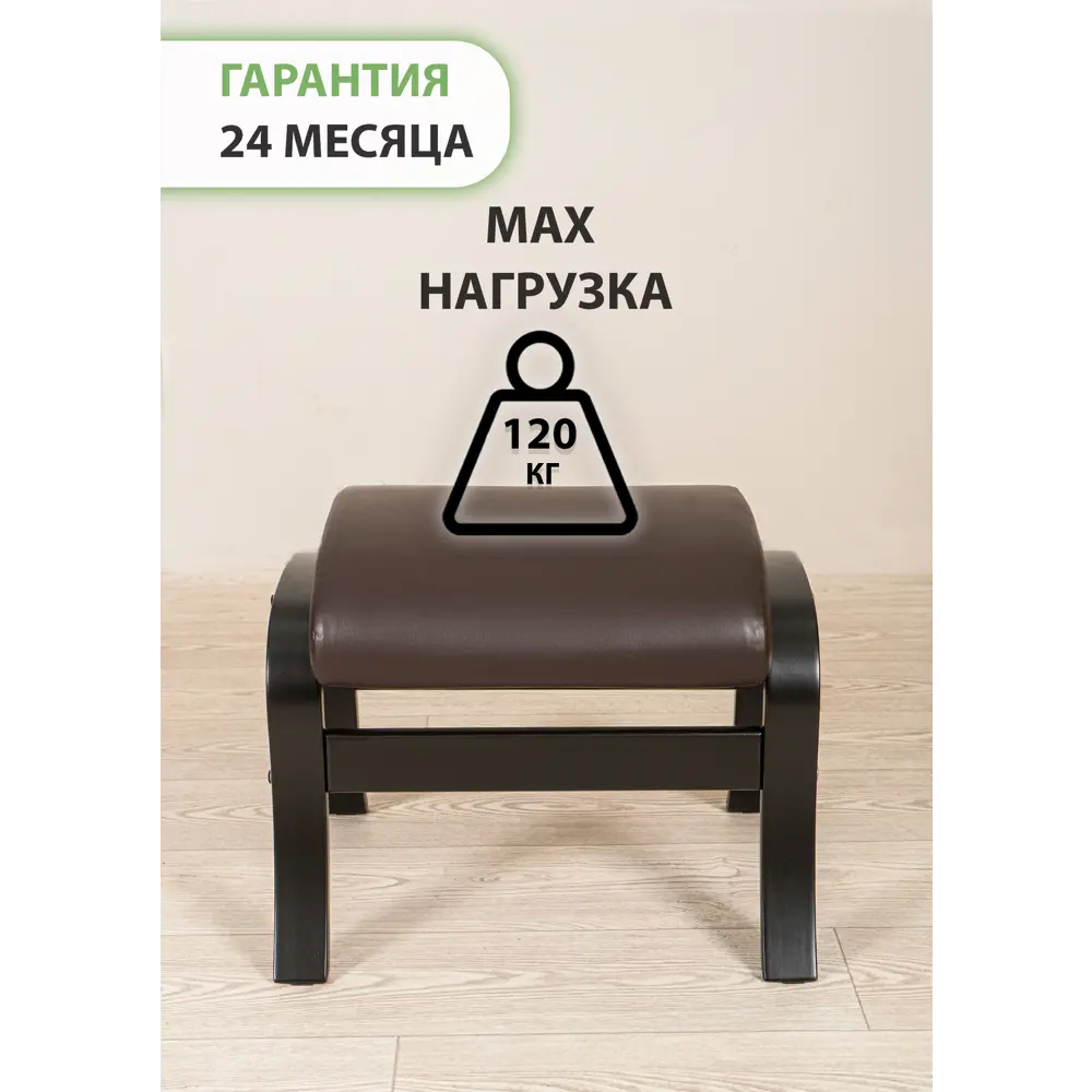 Фото 3 Пуф/подставка для ног Glider Марго 51.50x43 см цвет коричневый Фото 3 Пуф/подставка для ног Glider Марго 51.50x43 см цвет коричневый