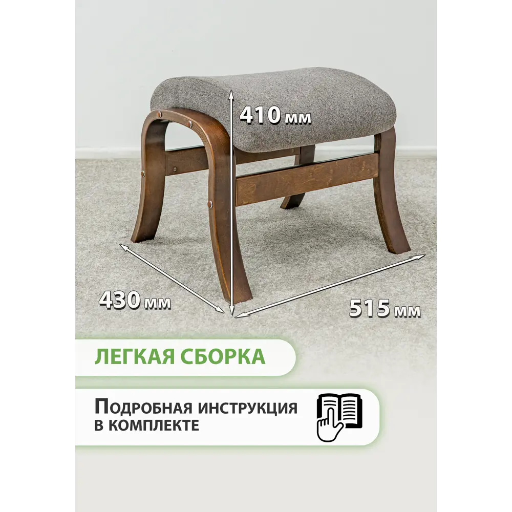 Фото 4 Пуф/подставка для ног Glider Марго 51.50x43 см цвет орех антик Фото 4 Пуф/подставка для ног Glider Марго 51.50x43 см цвет орех антик
