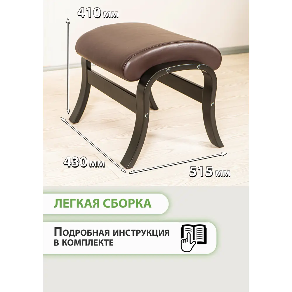 Фото 4 Пуф/подставка для ног Glider Марго 51.50x43 см цвет коричневый Фото 4 Пуф/подставка для ног Glider Марго 51.50x43 см цвет коричневый
