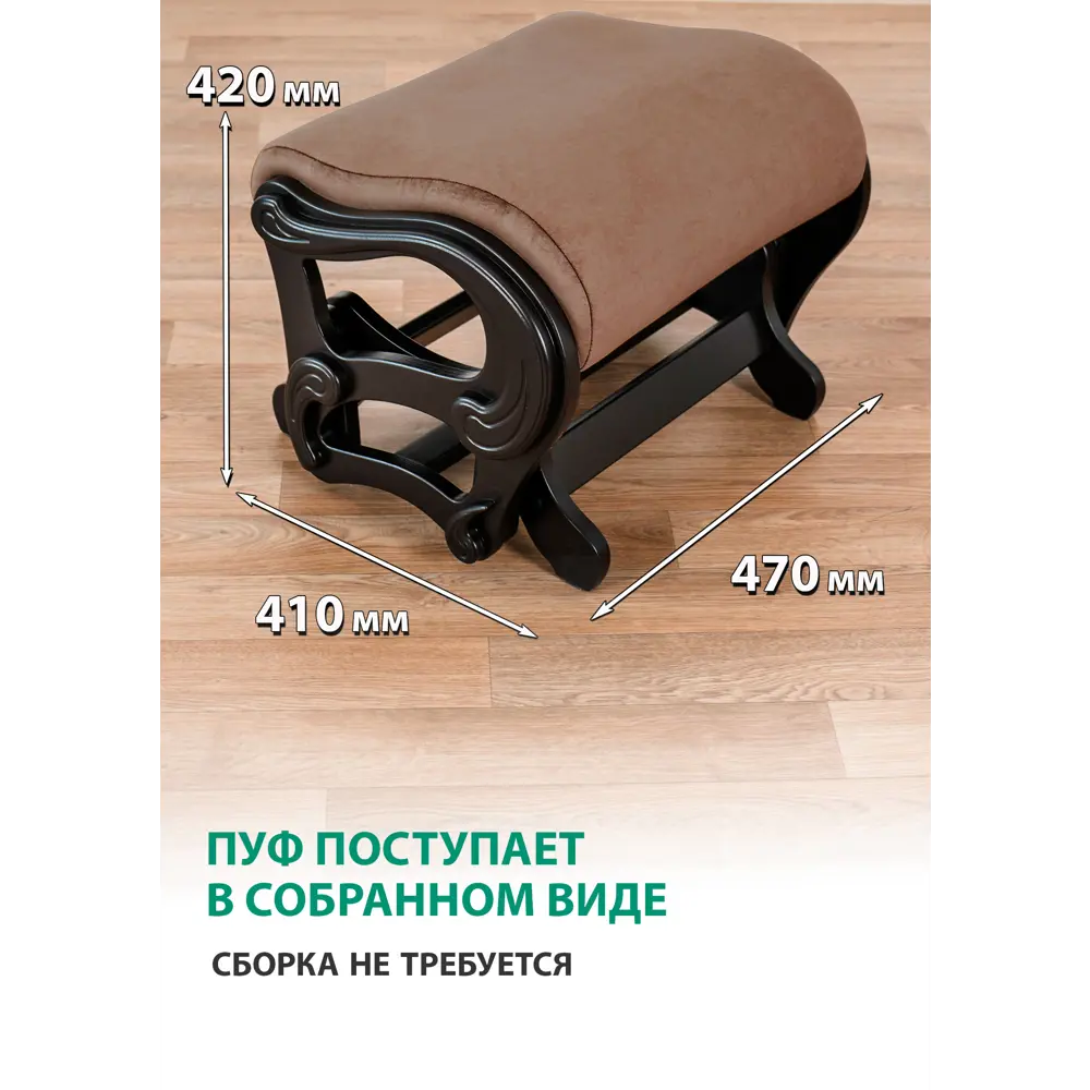 Фото 6 Пуф/подставка для ног Glider Elza 57.20x43.50 см цвет коричневый Фото 6 Пуф/подставка для ног Glider Elza 57.20x43.50 см цвет коричневый