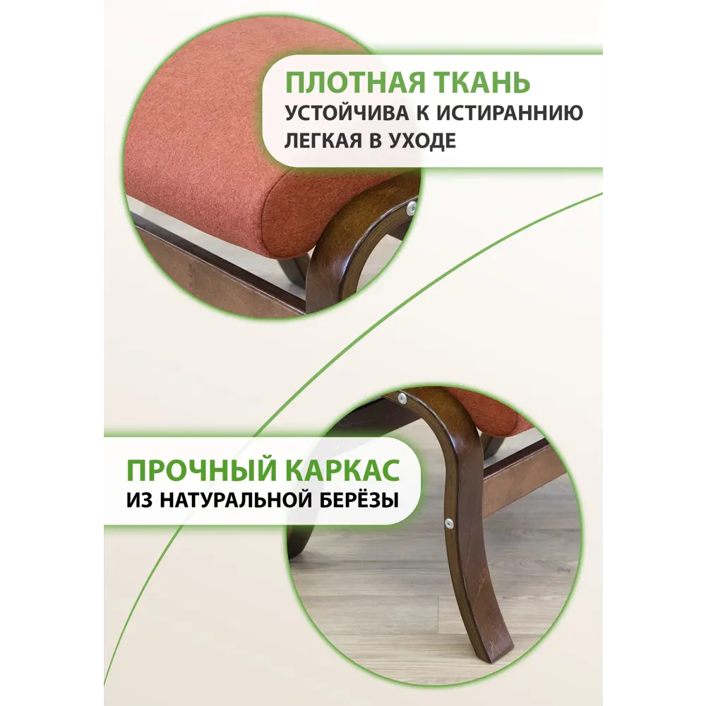 Фото 2 Пуф/подставка для ног Glider Марго 51.50x43 см цвет красный Фото 2 Пуф/подставка для ног Glider Марго 51.50x43 см цвет красный