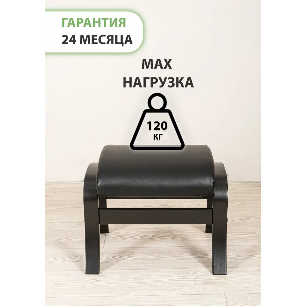 Фото 3 Пуф/подставка для ног Glider Марго 51.50x43 см цвет черный Фото 3 Пуф/подставка для ног Glider Марго 51.50x43 см цвет черный