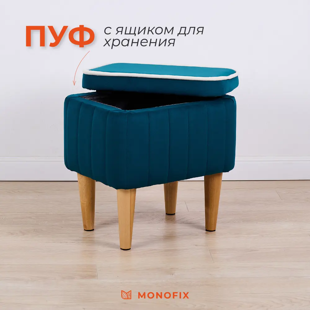 Фото Пуф Monofix Амма 40x43.50 см цвет изумрудный Фото Пуф Monofix Амма 40x43.50 см цвет изумрудный