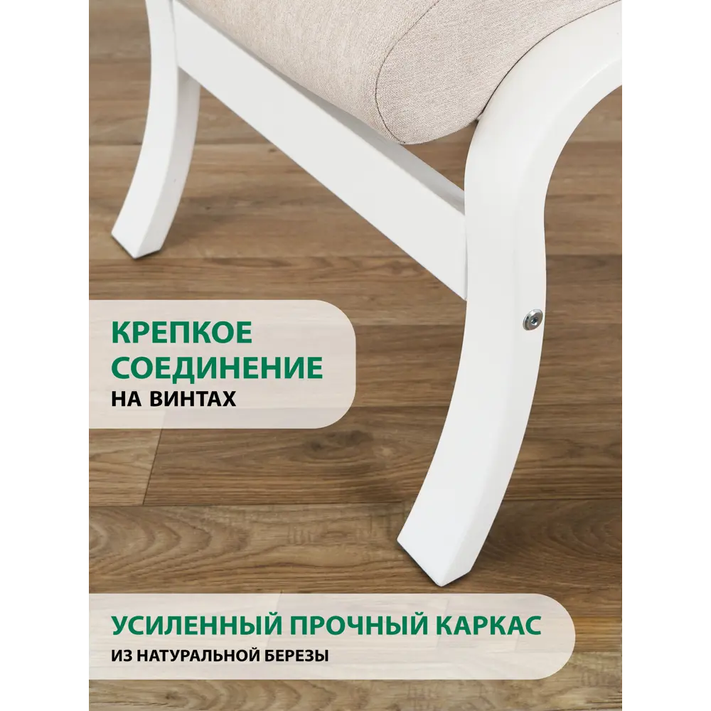Фото 2 Пуф/подставка для ног Glider Марго Tailor 2 51.50x43 см цвет молочный дуб Фото 2 Пуф/подставка для ног Glider Марго Tailor 2 51.50x43 см цвет молочный дуб