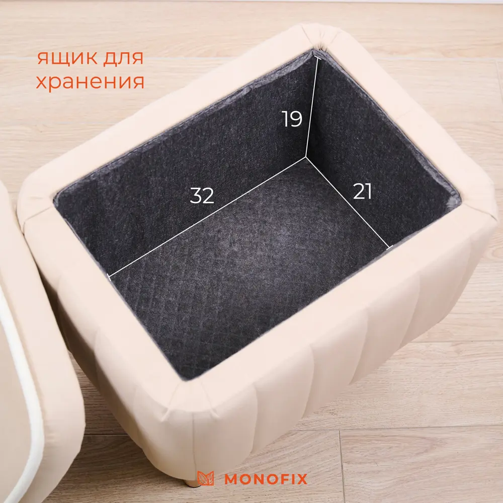 Фото 5 Пуф Monofix Амма 40x43.50 см цвет светло-серый Фото 5 Пуф Monofix Амма 40x43.50 см цвет светло-серый