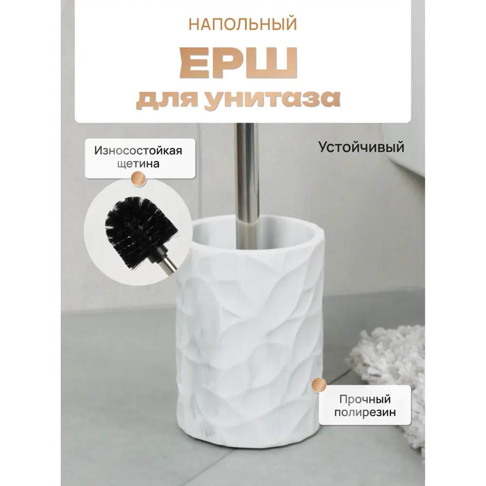 Фото Ёршик для унитаза Fora FOR-WRK025 цвет белый