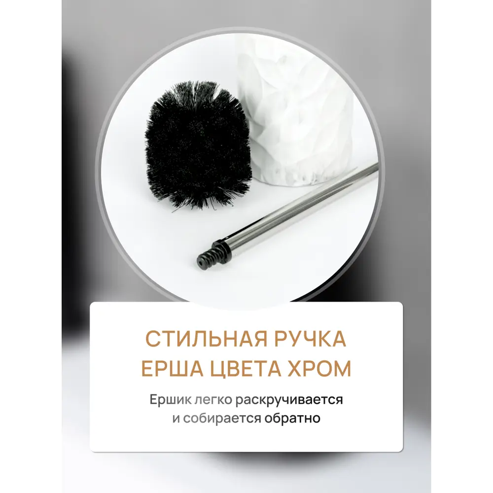Фото 3 Ёршик для унитаза Fora FOR-WRK025 цвет белый