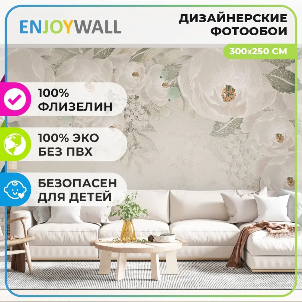 Фото Фотообои 300x250 флизелиновые на стену 3d EnjoyWall Весна Цветы обои для кухни спальни гостиной с розами Фото Фотообои 300x250 флизелиновые на стену 3d EnjoyWall Весна Цветы обои для кухни спальни гостиной с розами