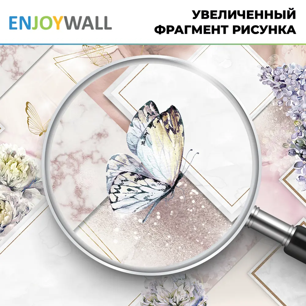 Фото 8 Фотообои 300x250 бумажные на стену 3d EnjoyWall Амели обои для кухни спальни гостиной с ромбами узорами и бабочками Фото 8 Фотообои 300x250 бумажные на стену 3d EnjoyWall Амели обои для кухни спальни гостиной с ромбами узорами и бабочками
